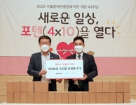 할리스, 시립서울장애인종합복지관에 응원 텀블러 후원