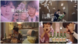 하이트진로, 일본서 신제품 참이슬톡톡 출시…일본 소주 시장 공략 나선다