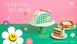 투썸플레이스, 감사의 달 맞아 투썸X위글위글 케이크 출시