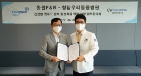 동원F&B-청담우리동물병원, 건강한 펫푸드 문화 활성화를 위한 MOU 체결