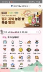 경기도주식회사, 쌀 판매 누적 거래액 5억 돌파…경기 쌀 농가 구원 투수