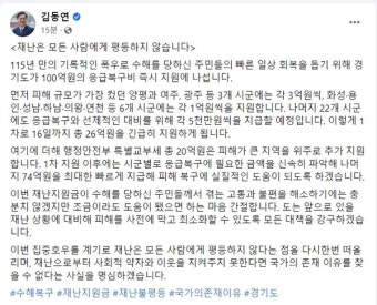 김동연 지사, 