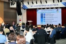 경기 고용안정 선제 대응 지원센터 개소…섬유산업 새 일자리 생태계 조성