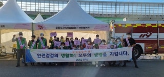 경기도-의왕시, 백운호수축제장에서 도민 속 안전 캠페인 전개