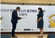 경기도청 북부청사 어린이집, 보건복지부 주최 공모전서 장관상 수상