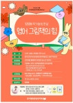 경기평화광장 북카페, 17일 영어 그림책의 힘 : 영어 그림책 공부법 개최
