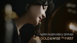 KB국민은행, 배우 이영애와 함께한 KB GOLD&WISE the FIRST 광고 영상 공개