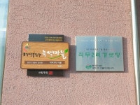 포천 직두2리·안성시 서운면 하북산 등 경기도 마을 2곳, 소각산불 없는 우수마을 선정
