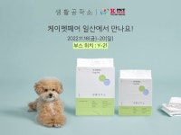 생활공작소, 국내 최대 펫 박람회 2022 케이펫페어 일산 참가