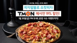 피자알볼로, 신메뉴 쏘핫피자 단독 할인 프로모션