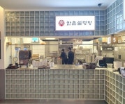 한촌설렁탕, 공항 내 첫 매장 김포공항점 오픈