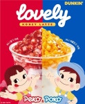 던킨, 밸런타인데이 맞아 허니 라떼 2종 출시