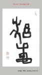 빛글칼럼, 홍익(弘益)/추덕 배재원