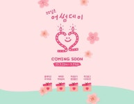 투썸플레이스, 3월 멤버십데이 어썸데이 이벤트 진행