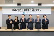 경기도, 경기지방중소벤처기업청과 기업규제개선 협력 추진