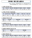 정치부 기자 96.2% 선거제도 개편 필요성 공감…