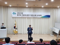 경기도 청년농업인 창업사례 공유로 창농커뮤니티 조성