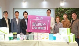 CJ올리브영, W케어 브랜드와 나눔 실천 맞손…저소득층 女청소년에 핑크박스 전달