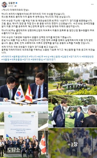 김동연, 