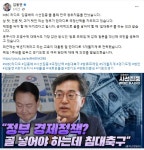 김동연, 정부가 국정난맥을 자초…후쿠시마 오염수도 일본 대신해 국민 설득