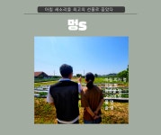 해솔건축사사무소주 | [카드뉴스] 이코노뉴스-캠핑제국 공동기획 미리 준비한 세컨드라이프