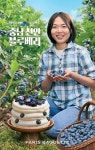 파리바게뜨, 천안 청년농부 지원하는 블루베리 케이크 출시