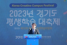 경기도평생교육진흥원, 경기도 평생학습 대축제 코리아 크리에이티브 캠퍼스 페스티벌 성황리 개최
