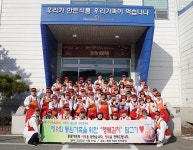 동원산업, 제9회 동원 가족을 위한 행복 김치 담그기 행사 진행