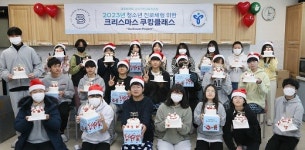 파리바게뜨, 청소년 진로 탐색 위한 크리스마스 쿠킹클래스 개최