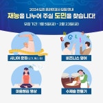 경기도, 도민 온라인 강사 1월부터 4월까지 분야별 모집…경기도형 평생학습 생태계 조성