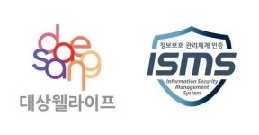 대상웰라이프, 정보보호 관리체계 인증(ISMS) 획득