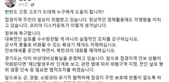 김동연, 