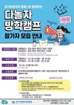 경기도, 다놀자 방학캠프 참가자 모집…여름방학돌봄 프로그램