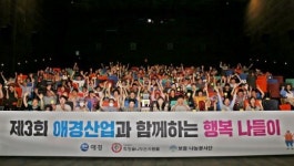 애경, 발달장애인 대상 제3회 행복나들이 진행