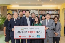 경기도·구세군·롯데홈쇼핑과 함께 폐현수막 업사이클 작은도서관 개관