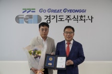 경기도주식회사 지원 받은 ㈜호재에프에스, 경기도 중소기업 유공 표창 수상