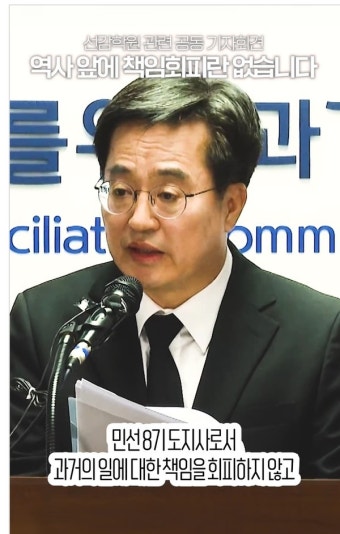 김동연, 