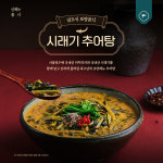 육수당, 시래기추어탕 출시