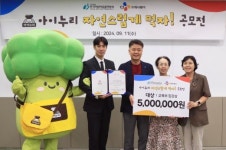 CJ프레시웨이 - 한국어린이집총연합회, 제3회 자연스럽게 먹자 공모전 성료