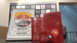 이연에프엔씨, 이랜드복지재단 무료급식소 아침愛(애)만나 식사 기부 협업