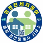 경기도, 안전전세 지킴이 마크가 있는 공인중개사무소를 찾으세요
