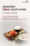 이연에프엔씨, 하반기 공개 채용 실시