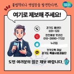 경기도 특사경, 목욕장업소 대상 불법행위 집중 수사...,불법 행위 사례는?