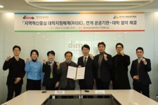 경기도시장상권진흥원-동아방송예술대학교, 도내 지역상권 활성화 및 홍보 위해 맞손