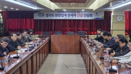 경기도, 계엄령 관련 관광시장 위기 대책 모색…민관 협력체계 구축, 적극 대응