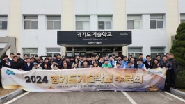 경기도기술학교, 106명 기술인재 배출 수료식 개최…뿌리산업 기술교육 지속 추진