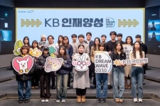KB국민은행, 미래 인재의 꿈을 펼치는 KB인재양성 수료식 개최