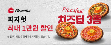 경기도 공공배달앱 배달특급, 2월 피자헛·유가네닭갈비 등 13개 브랜드와 제휴 할인 제공