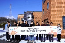 경기도, 반려마루 화성 고양이입양센터, 개관 9개월 만에 유기묘 100마리 새로운 가족 만나