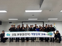 경기도, 신임 부서장 역량강화 교육 실시…전·현직 공직자 노하우 공유